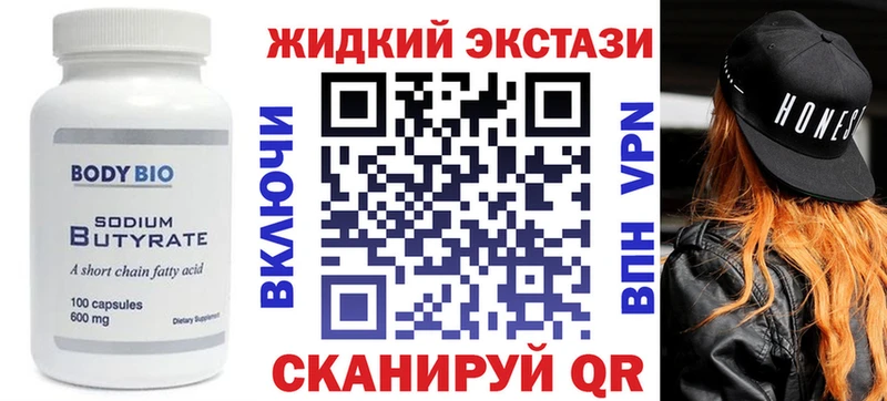 Бутират BDO  блэк спрут ссылка  Зуевка 