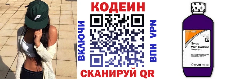 сколько стоит  Зуевка  Codein Purple Drank 