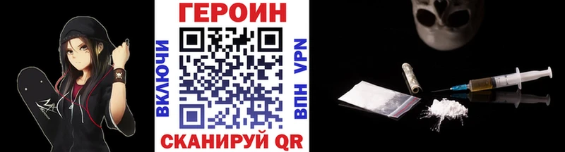 наркошоп  Зуевка  ГЕРОИН хмурый 