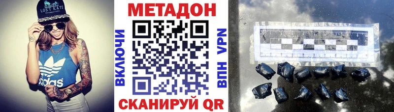 МЕТАДОН methadone  кракен сайт  Зуевка 
