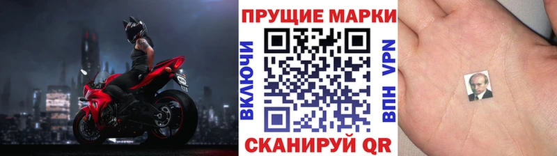 Марки NBOMe 1,8мг Зуевка